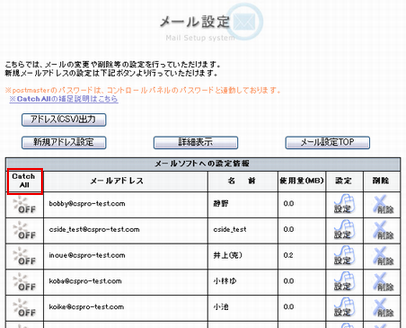 設定ボタン選択