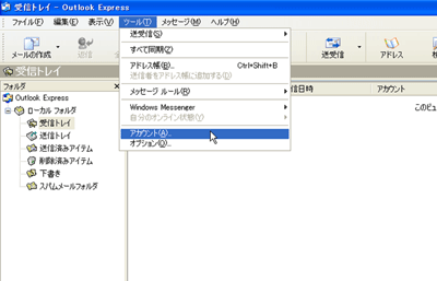 スパムメールフィルタ設定方法1