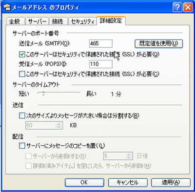 スパムメールフィルタ設定方法5